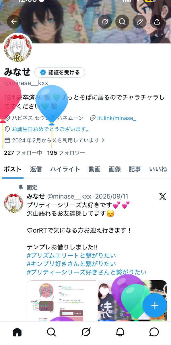 みなせ tweet media
