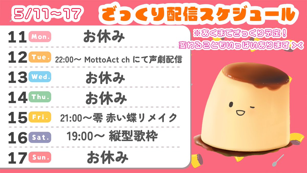 結夢プリン@Vtuber tweet media