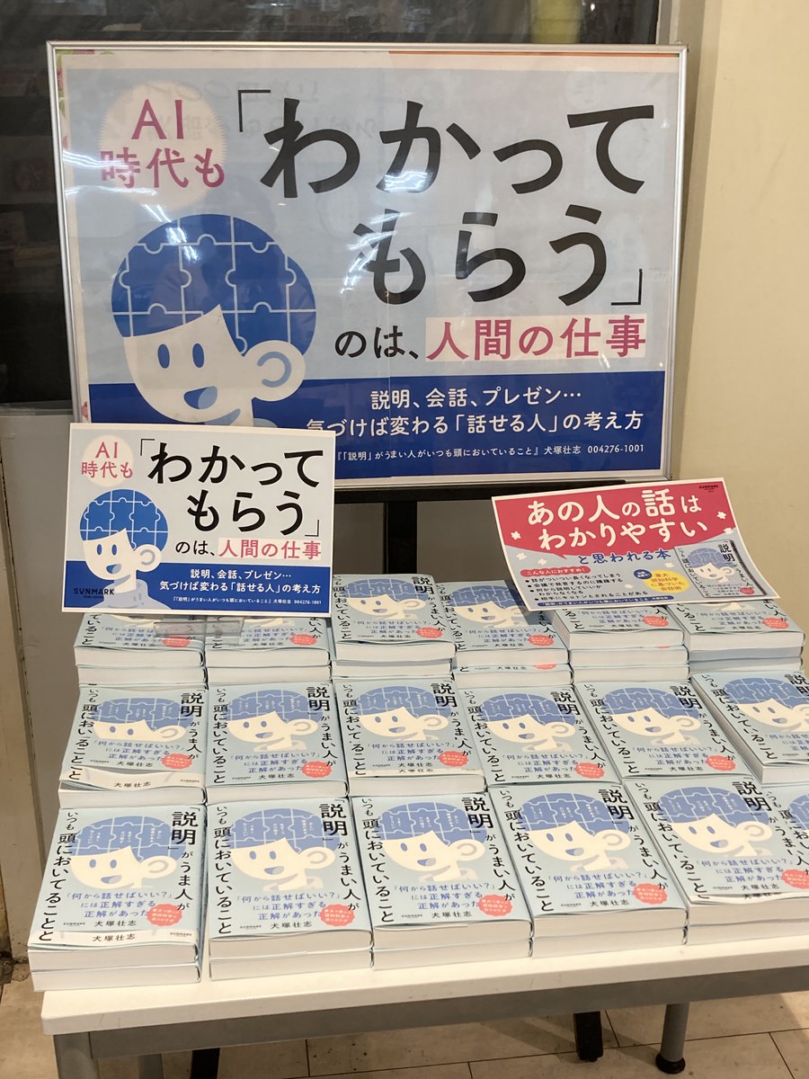ジュンク堂書店 那覇店 tweet media