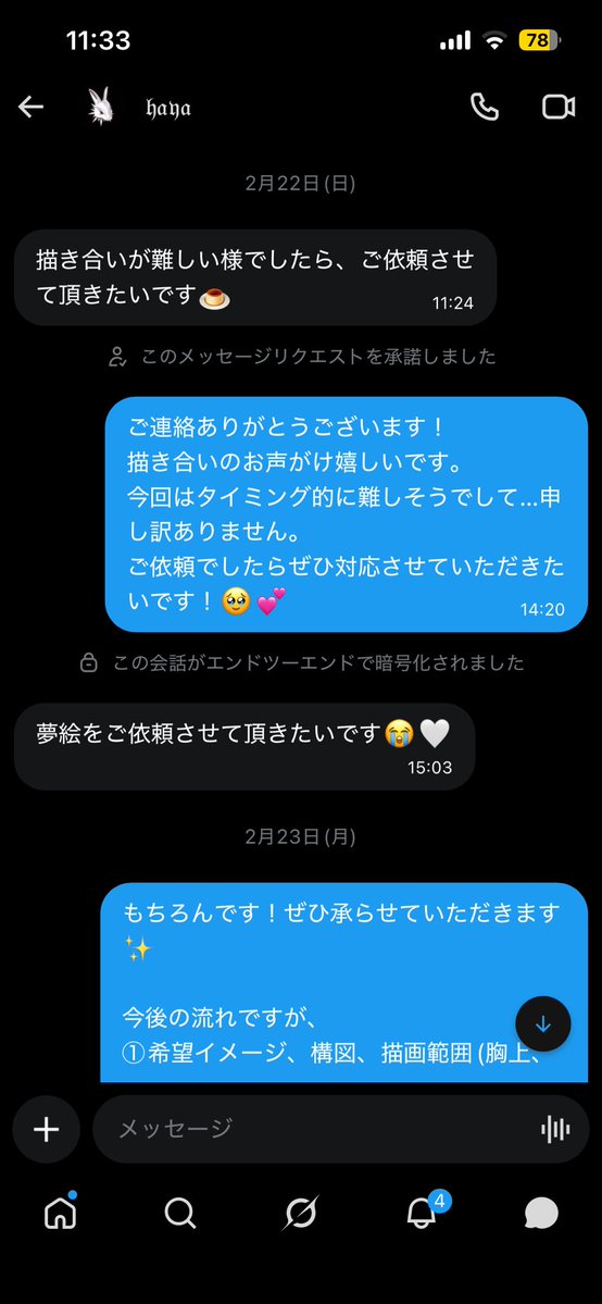 苺宮しずく🍓🍰ご依頼募集中→DM不具合のためメールにお願いします💦 tweet media