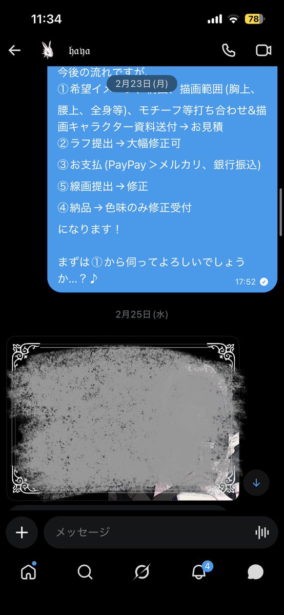 苺宮しずく🍓🍰ご依頼募集中→DM不具合のためメールにお願いします💦 tweet media