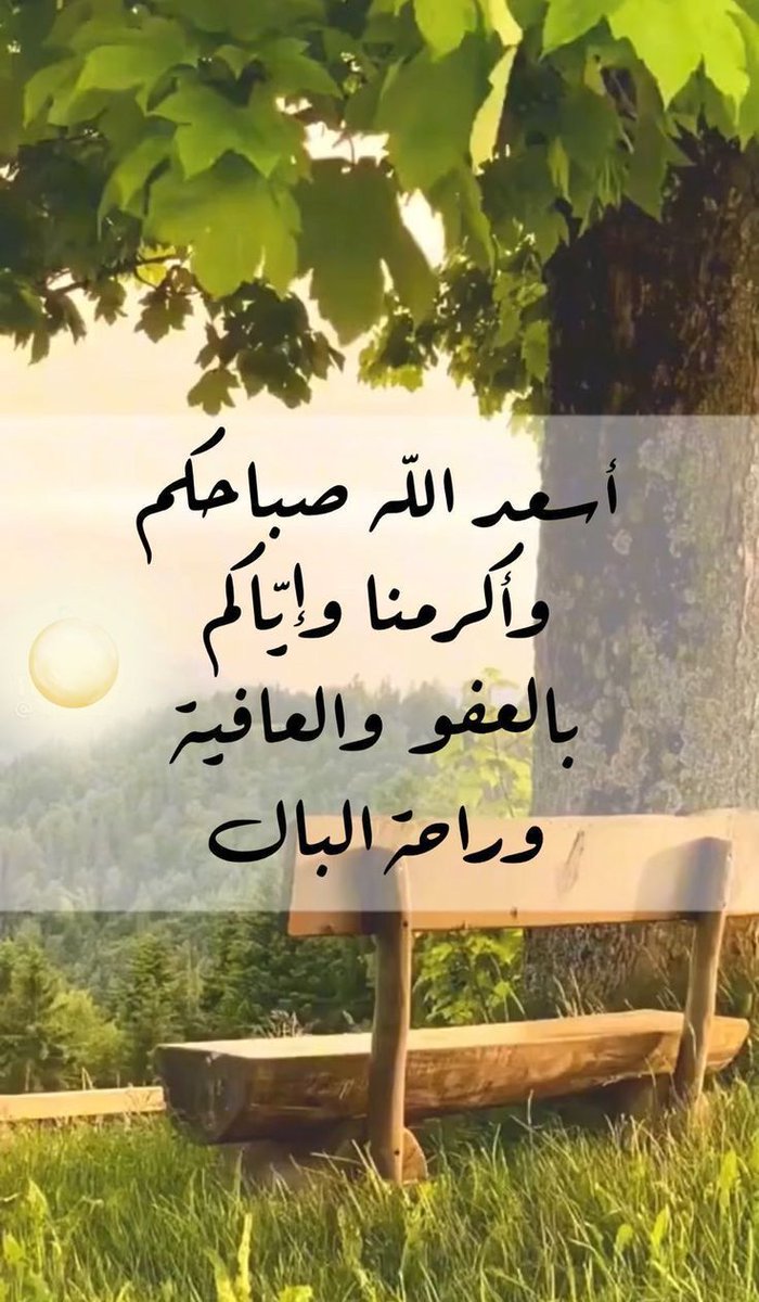prstega's tweet photo. #صباح_الخير_والسعادة https://t.co/wBRTyxEnnU
