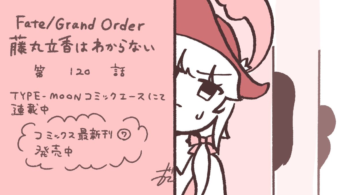 最新話公開されました👁️ よろしくお願いします👁️ #藤丸わからない #謎丸 comic-walker.com/detail/KC_0064…