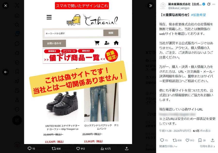 otakumatch's tweet photo. 実在企業の情報を悪用した偽通販サイトが出現。

支払いは銀行振込のみ、その後はPayPay送金へ誘導。さらにLINEを使った“返金案内”まで。
記者が実際に購入手続きを試した結果も含め紹介しています。

■本物の会社情報を丸ごと悪用　つまようじメーカー騙る偽通販サイト出現
https://t.co/dam0Q2dWSK https://t.co/xPhkfNGLZM
