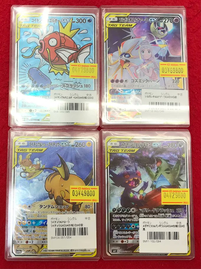 八咫烏ポケモンカードシングル各種まとめ ポケモンカード旧裏】デッキ紹介「帰ってきた八汰烏ロック