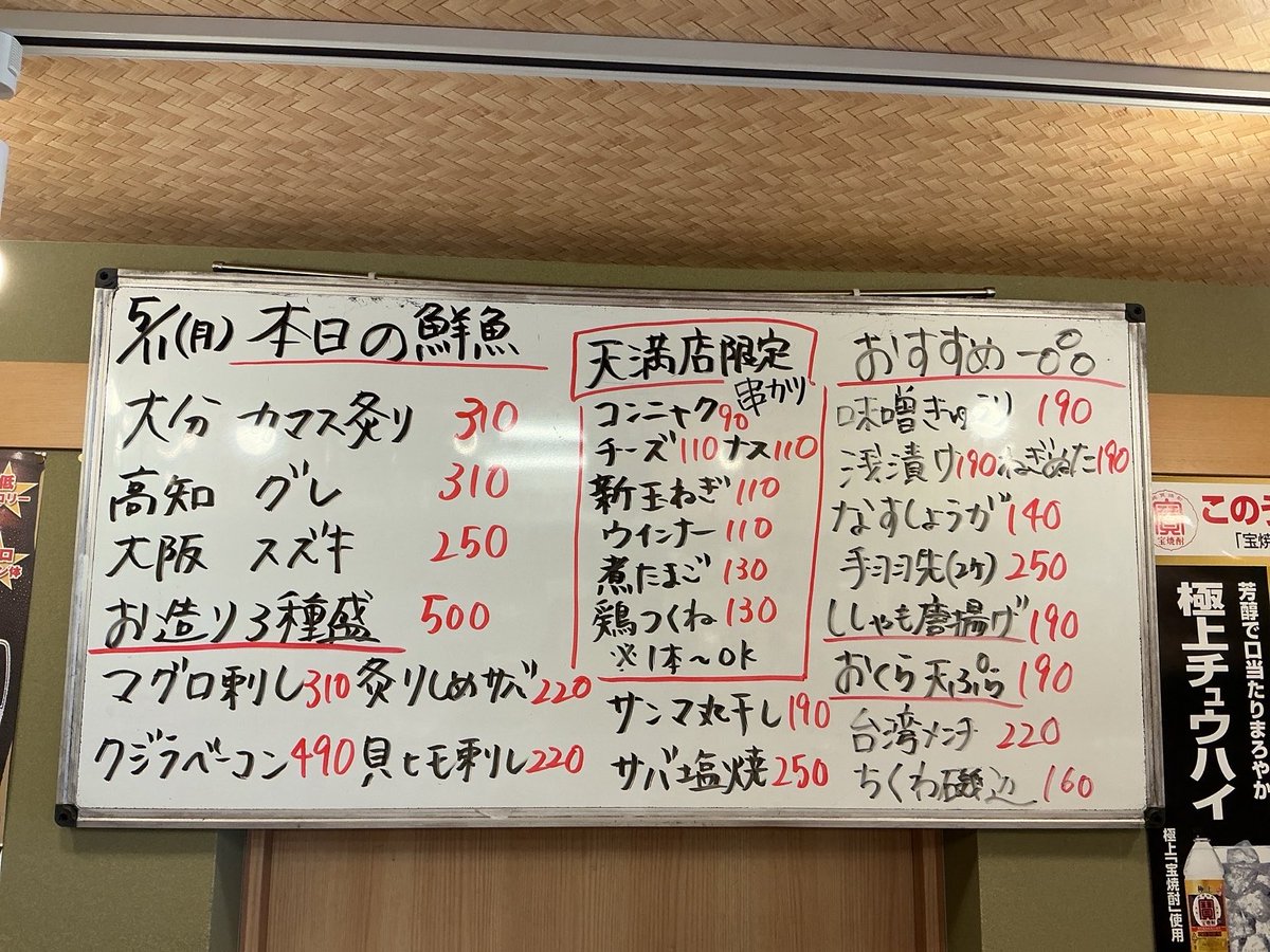 晩杯屋【公式】 tweet media