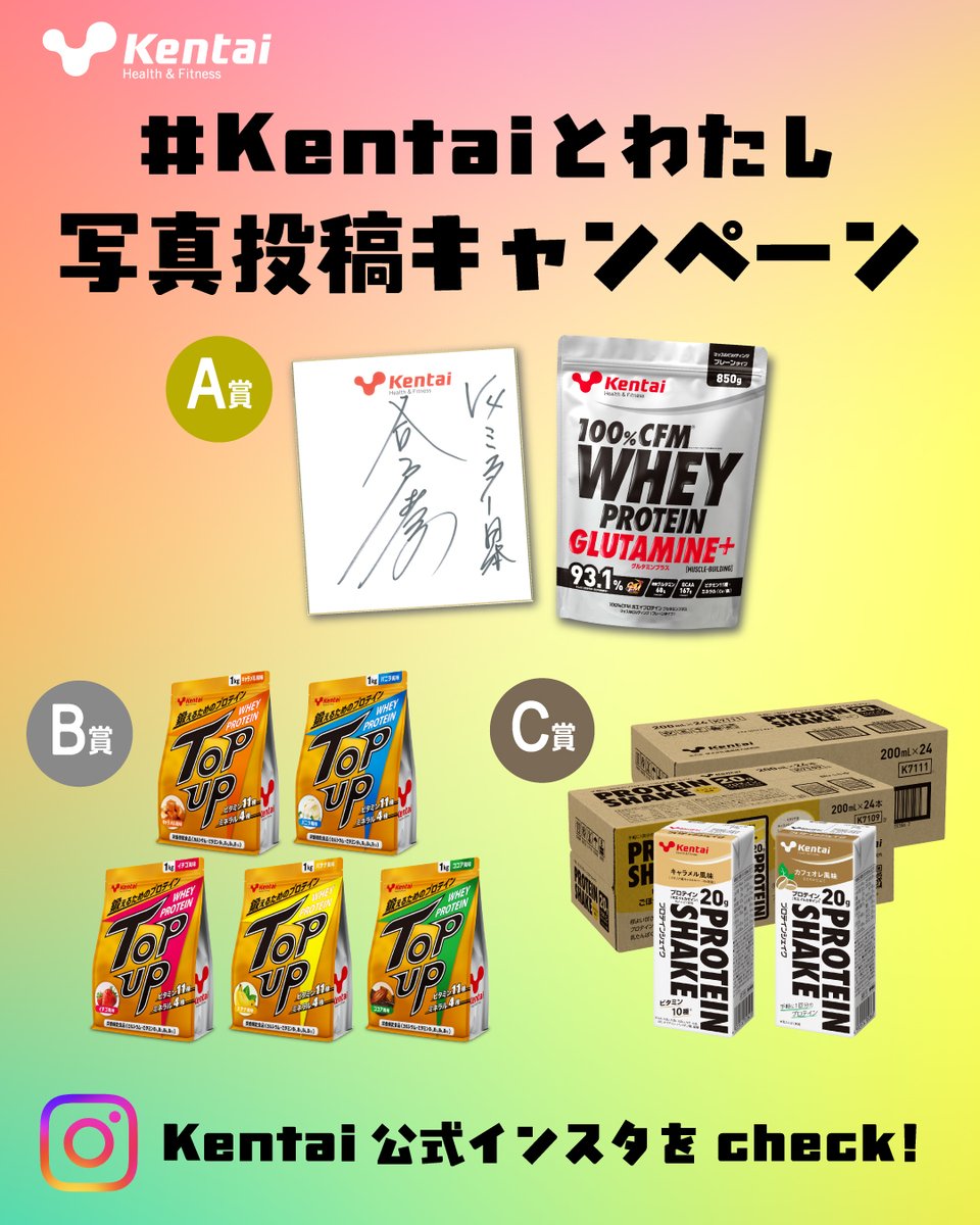 新品　ケンタイ　プロテイン　6袋セット ケンタイ【公式】プロテイン (@kentai_official) / Posts / X