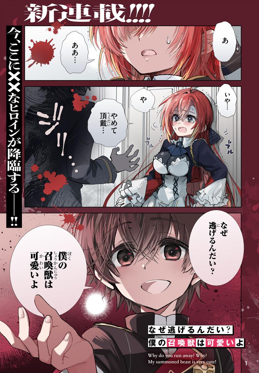 依澄れい tweet media