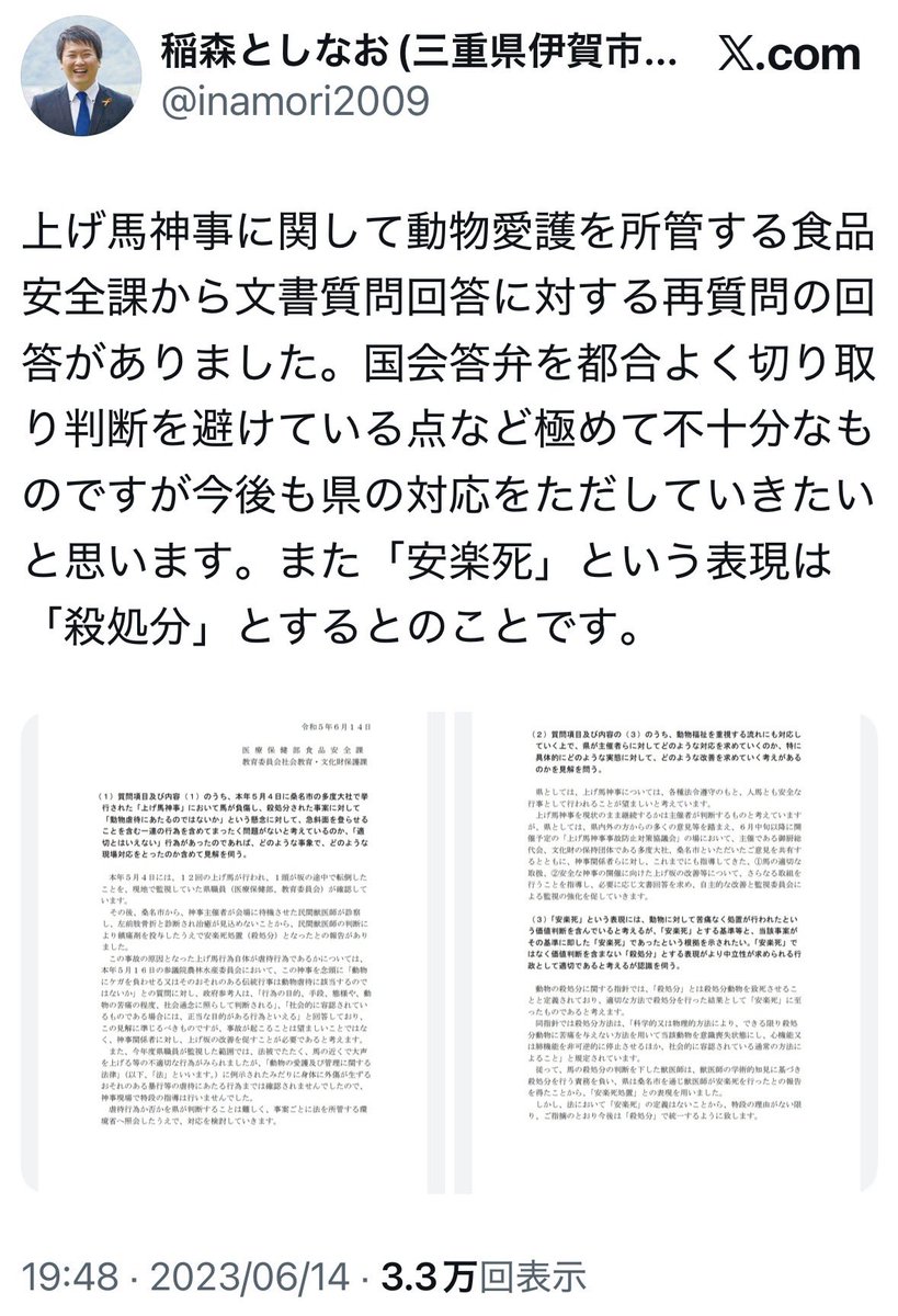 アサミミ tweet media