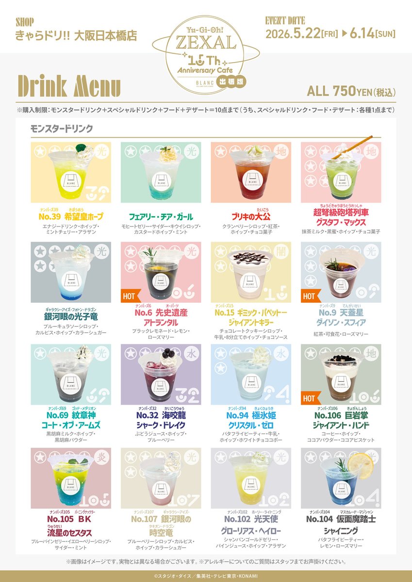 総合】コラボカフェ本舗（COLLABO CAFE HONPO） (@c_cafe_honpo