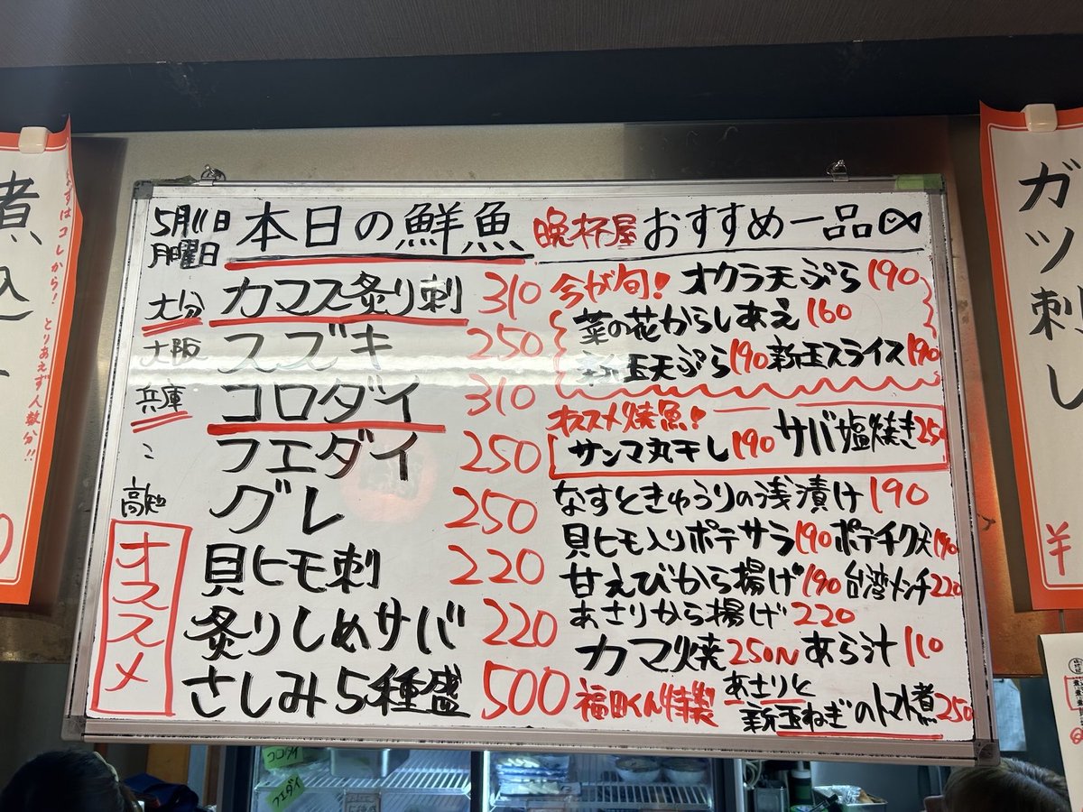 晩杯屋【公式】 tweet media