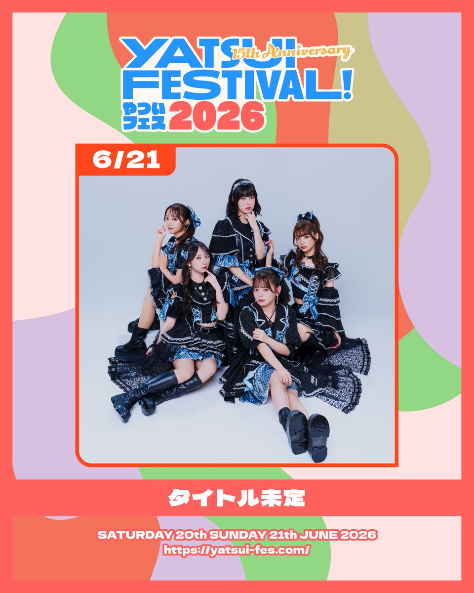 YATSUI FESTIVAL!(やついフェス) tweet media