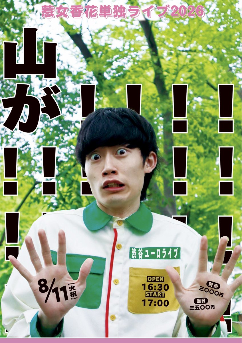 単独ライブやります！！！！！！！！！！！！！！！！！！！！！！！！！！！！！！！！！！！！！