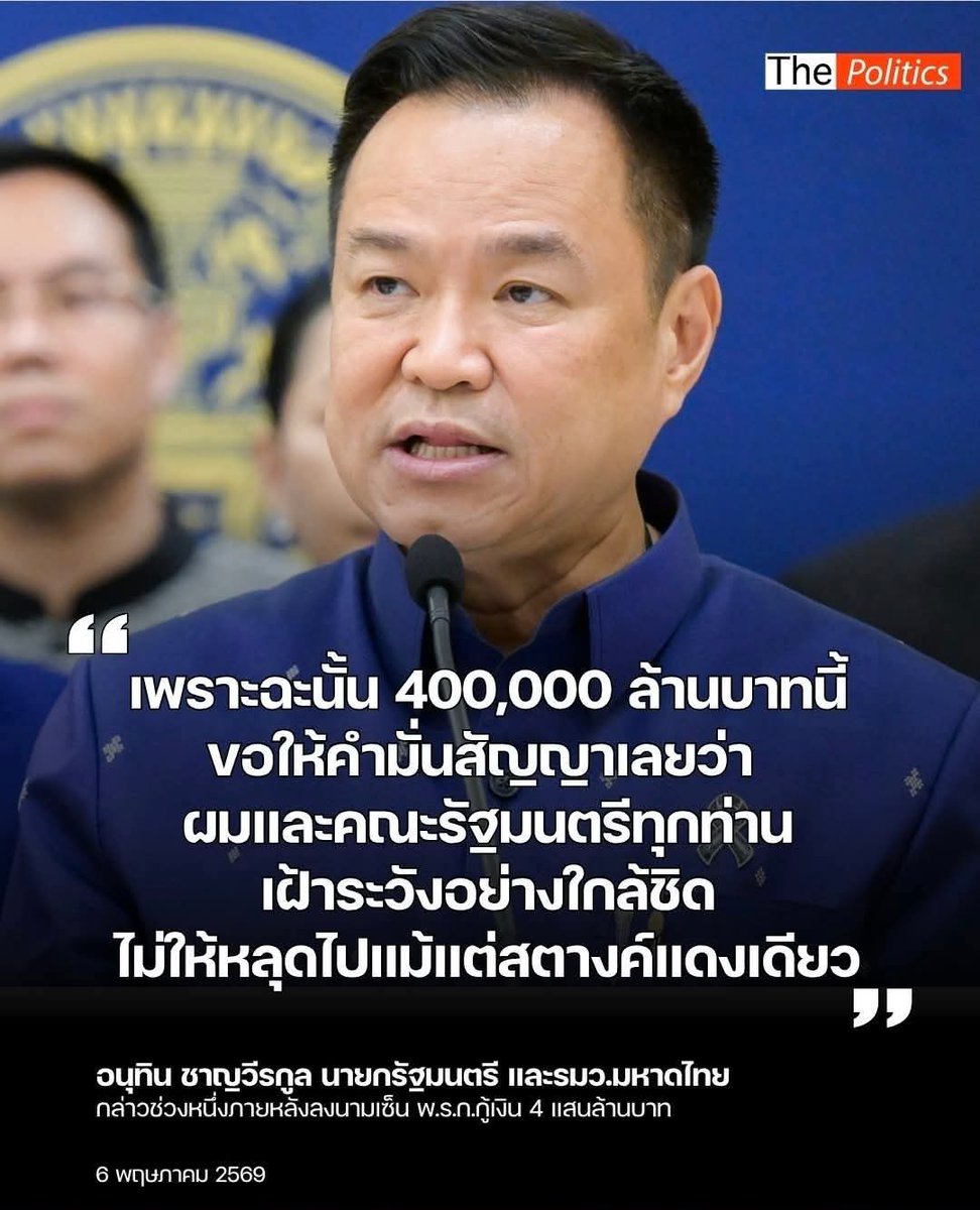 หมดศรัทธา tweet media