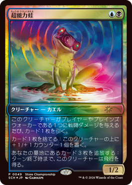 ストアチャンピオンシップ 虚空の選別者 foil Magic MTG 1枚 プロモ foil ストアチャンピオンシップ 虚空の選別者 1枚 プロモ マジック：ザ・ギャザリング