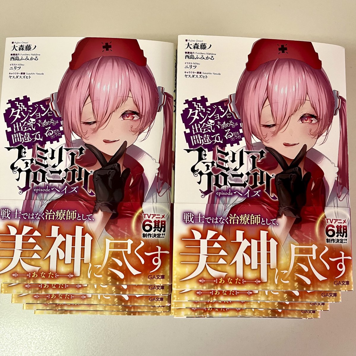 GA文庫『ダンまち』シリーズ公式 (@danmachi_GA) / Posts / X