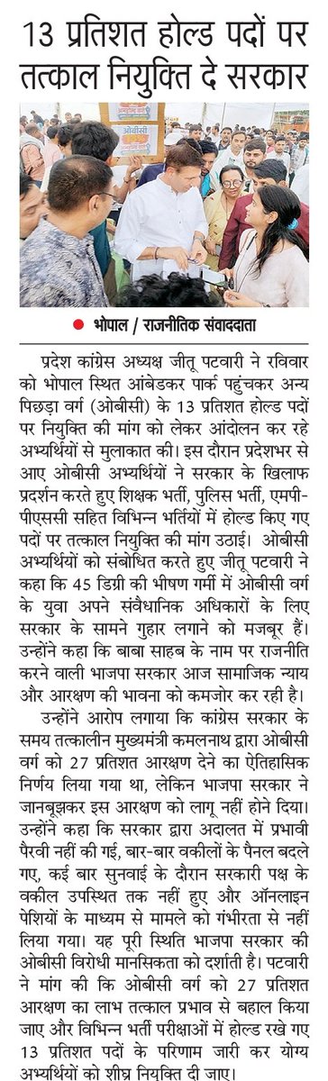 Er. RAM Patel🏹 tweet media
