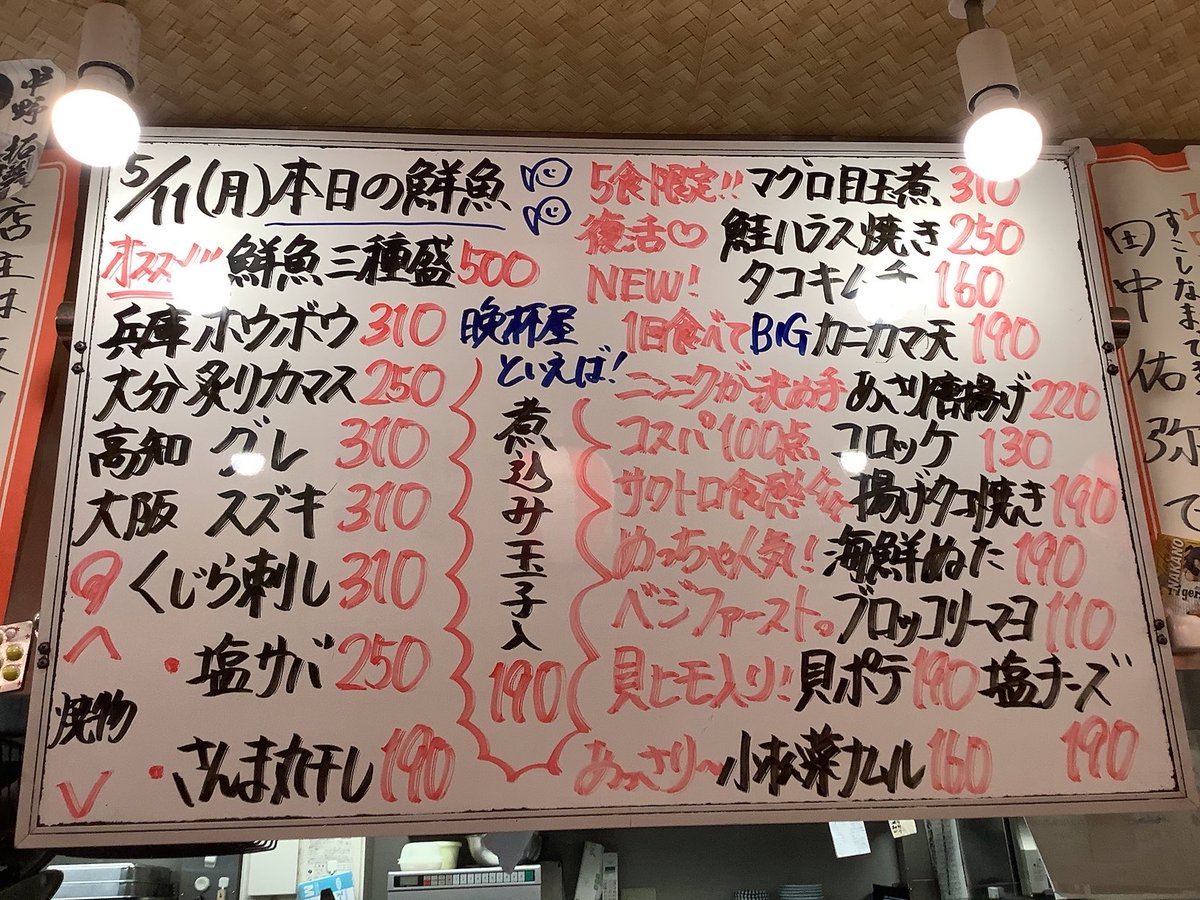 晩杯屋【公式】 tweet media