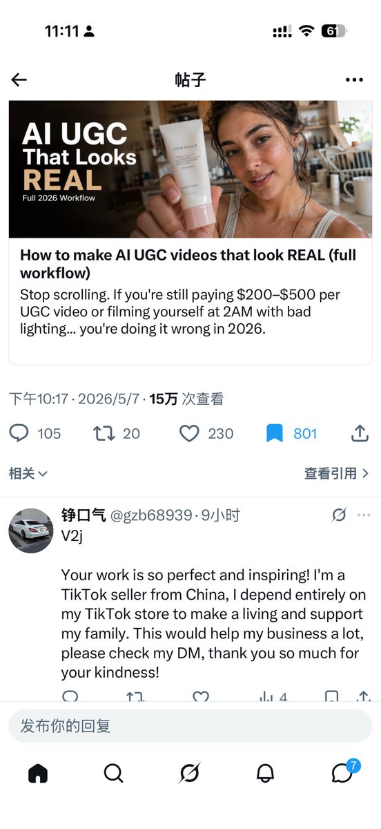 gzb68939's tweet photo. @ViralOps_ 🥹🥹 https://t.co/DL8f0onu1W