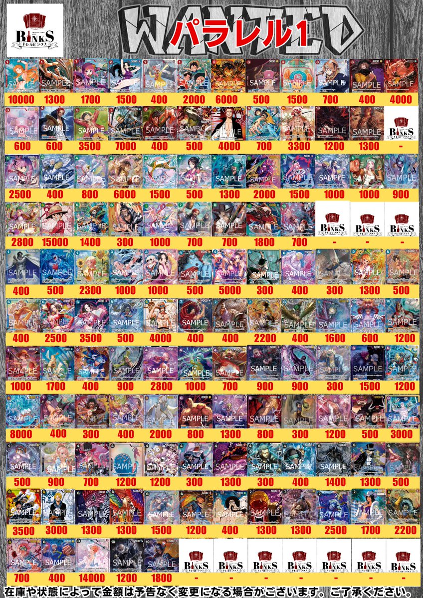 買取情報】 パラレルピックアップです！ 査定速度、価格に自信あり