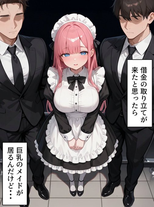 メイドさんがいきなりワイのところに来たんやけど! 
