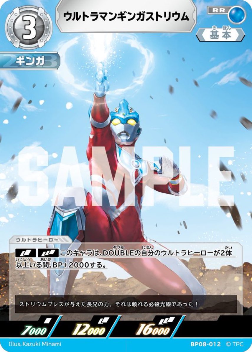 わかりやすく強いね これは良いカード #ウルトラマンカードゲーム