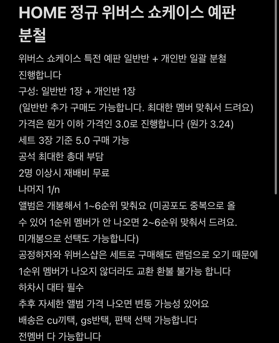 보넥도 6월 정규 앨범 위버스 쇼케이스 특전 분철

일반반 + 개인반 구성입니다🥰
따로도 가능합니다

원가 이하로 진행합니다!

더 궁금하신 건 연락 주세요!

미리 구합니다

boynextdoor bnd 보이넥스트도어 성호 리우 운학 이한 태산 재현 영팬 팬싸 HOME 케이스타일 엠카 콜렉티드북 장기 분철