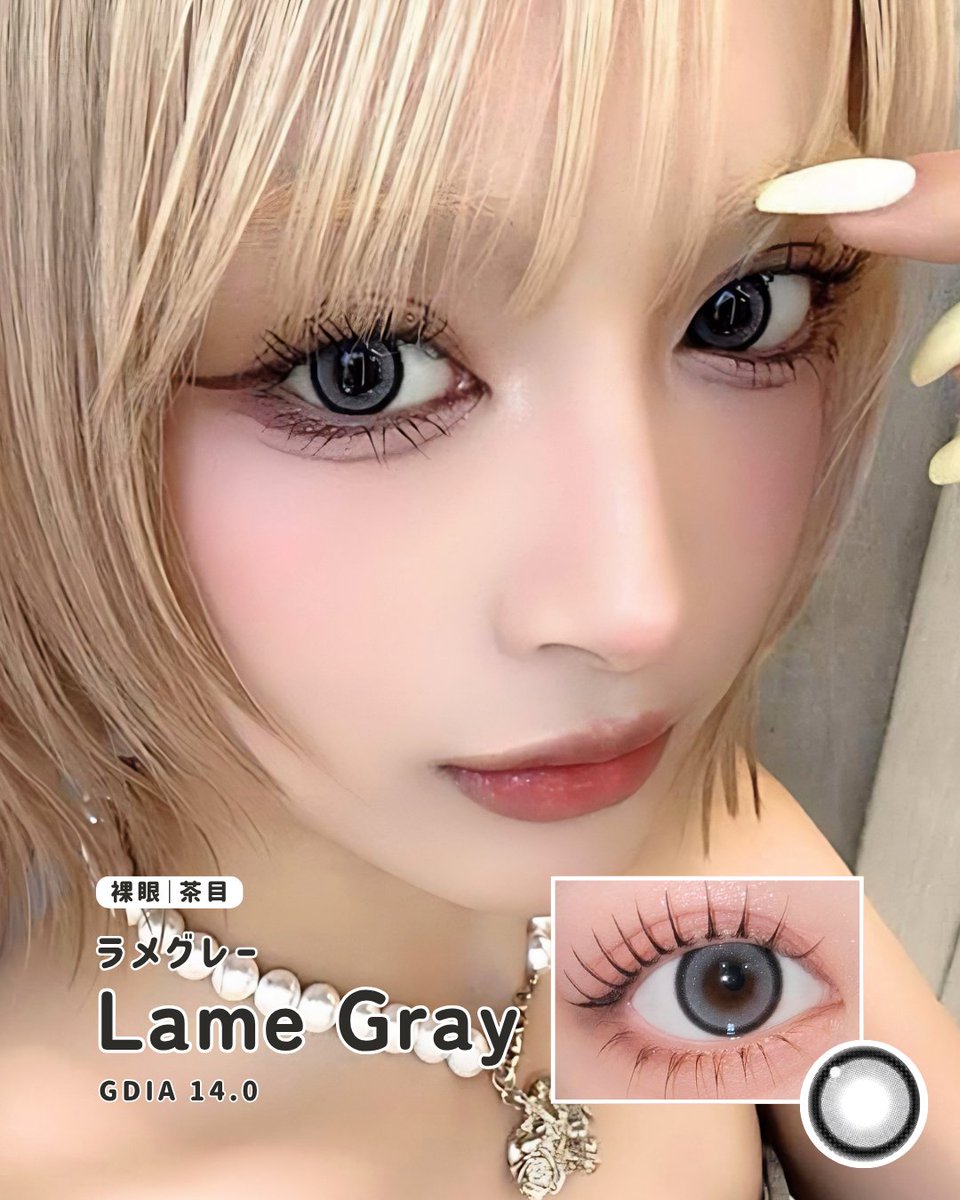 シークレットキャンマジ新色の『ラメグレー』 みんなの着画まとめまし