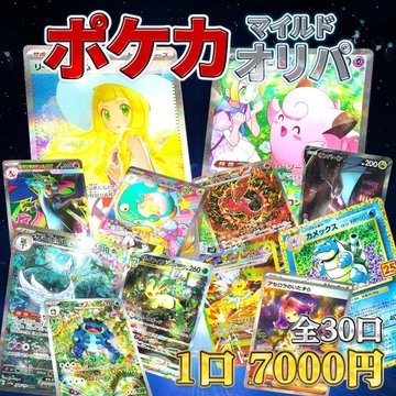 トレカプラザ55通販店 tweet media