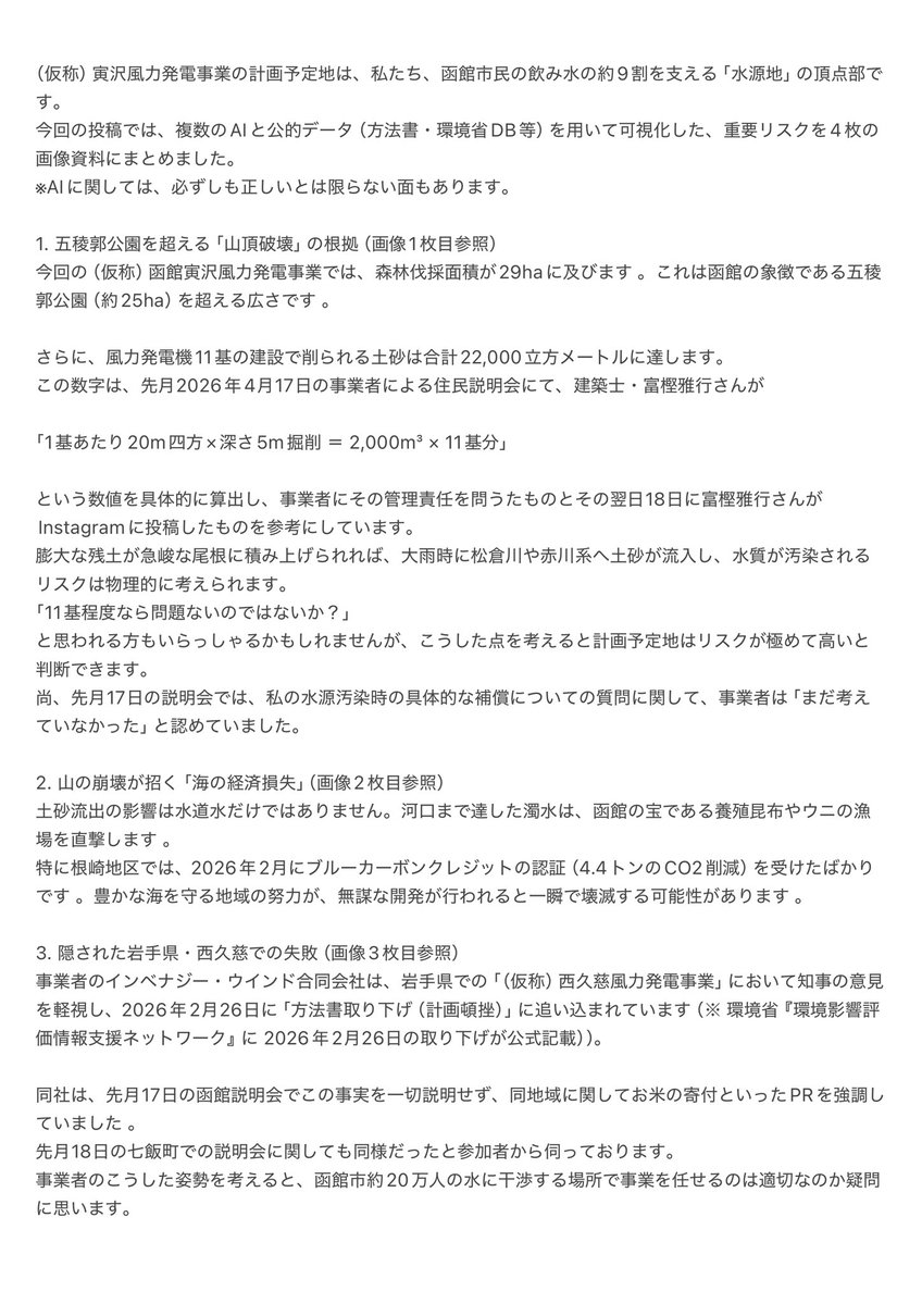 ふぶ tweet media