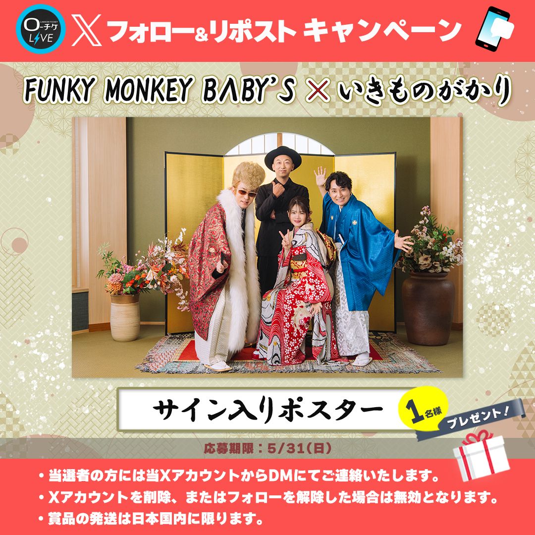 ローチケ ライブ (LIVE) tweet media