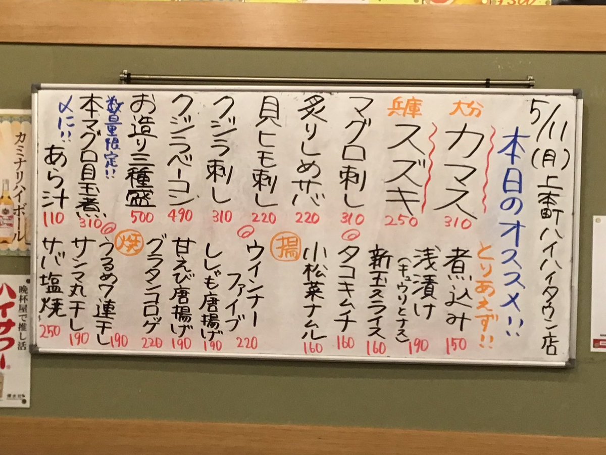 晩杯屋【公式】 tweet media