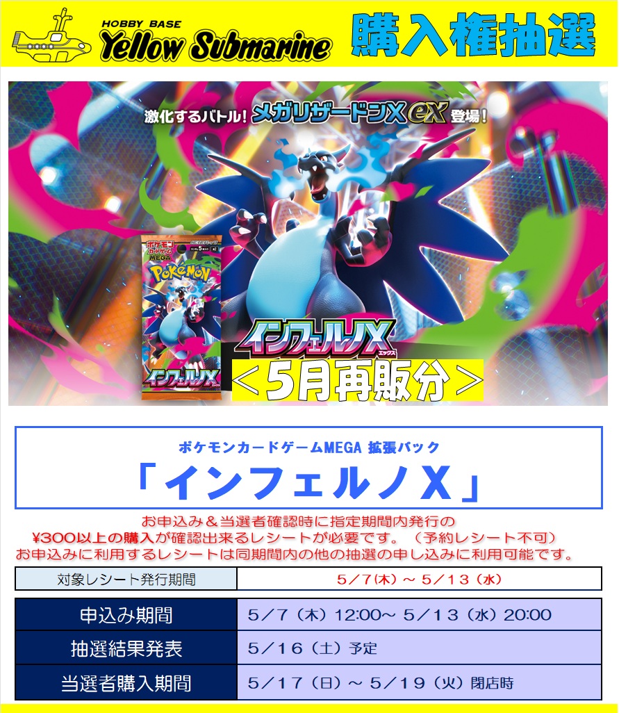 スタートデッキ 100 バトルコレクション 4個セットとインフェルノX 2パック ポケカ』新商品「スタートデッキ100 バトルコレクション」12月19日発売