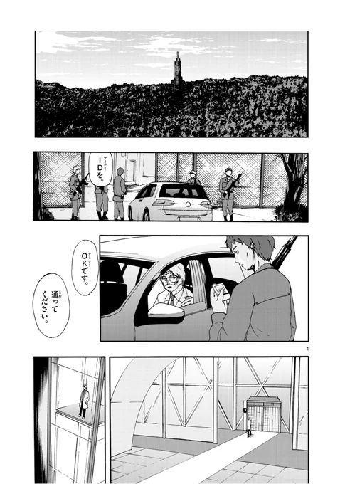女子校生と土星の衛星タイタンから持ち帰った地球外生命体(1/10) 