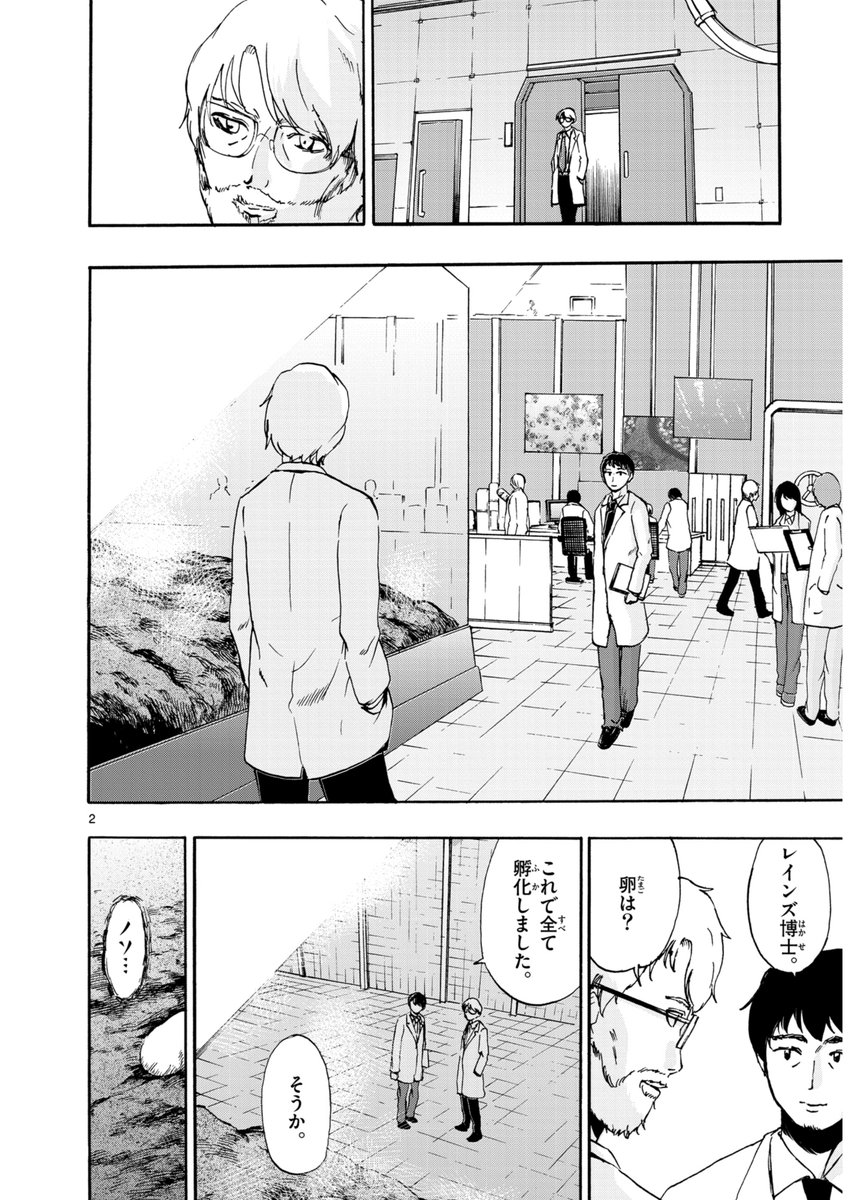 女子校生と土星の衛星タイタンから持ち帰った地球外生命体(1/10) 