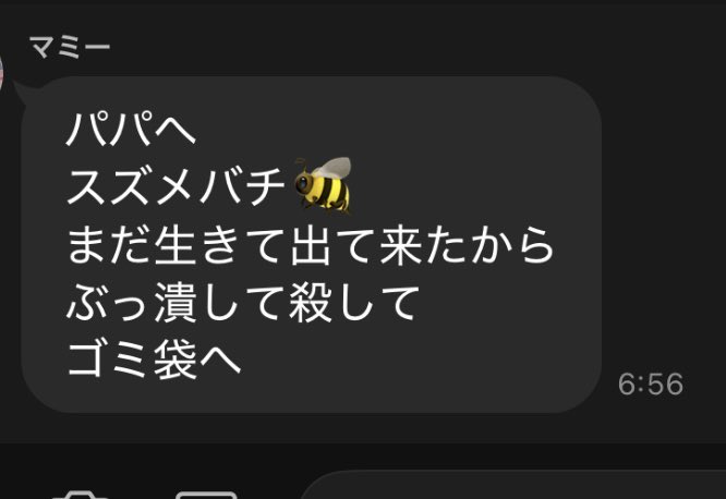 なちゃ🦈🦈🦈6/20Ave Mujica参戦 tweet media