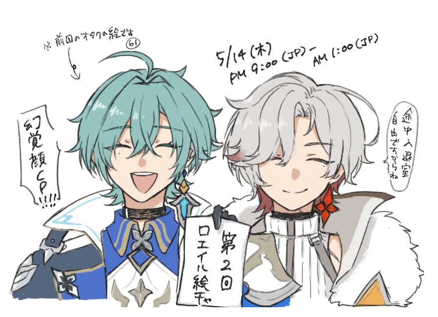 今週の木曜日にロエイル絵チャやります 幻覚のうちにな！！ FF外でもお