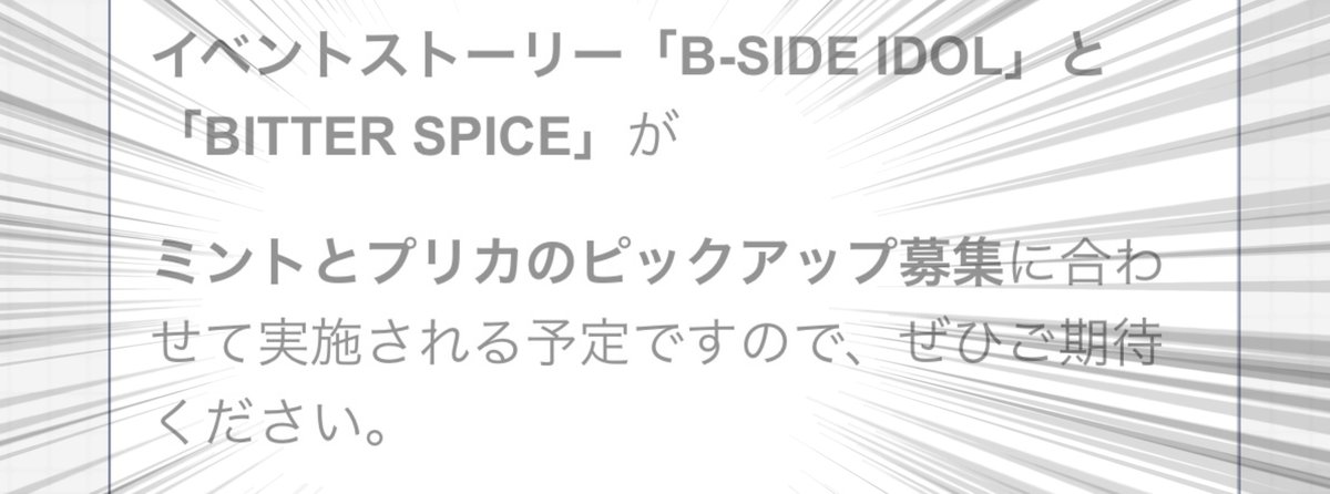 ミントとプリカがPUされる！！！？？？？？？？？？？？？？？？？？？？？？？？？？？？？？？？？？？？？？？？？？？