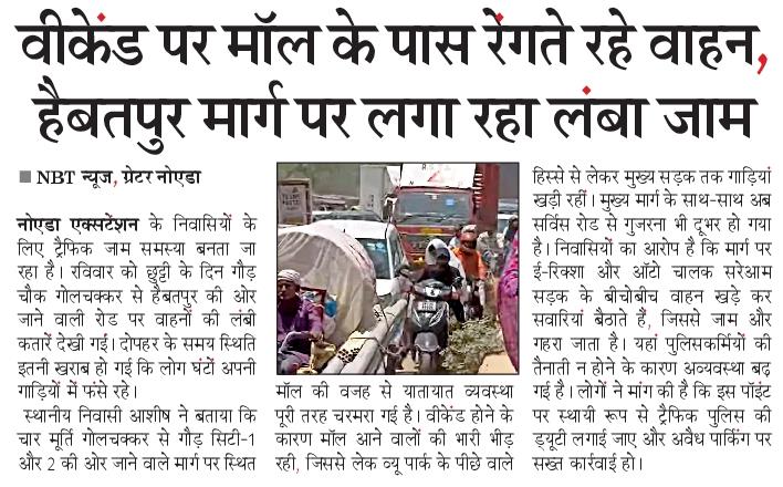 siddharth2596's tweet photo. नोएडा एक्सटेंशन में जाम की समस्या।
@NBTDilli @NavbharatTimes https://t.co/J2YzCWIfPD
