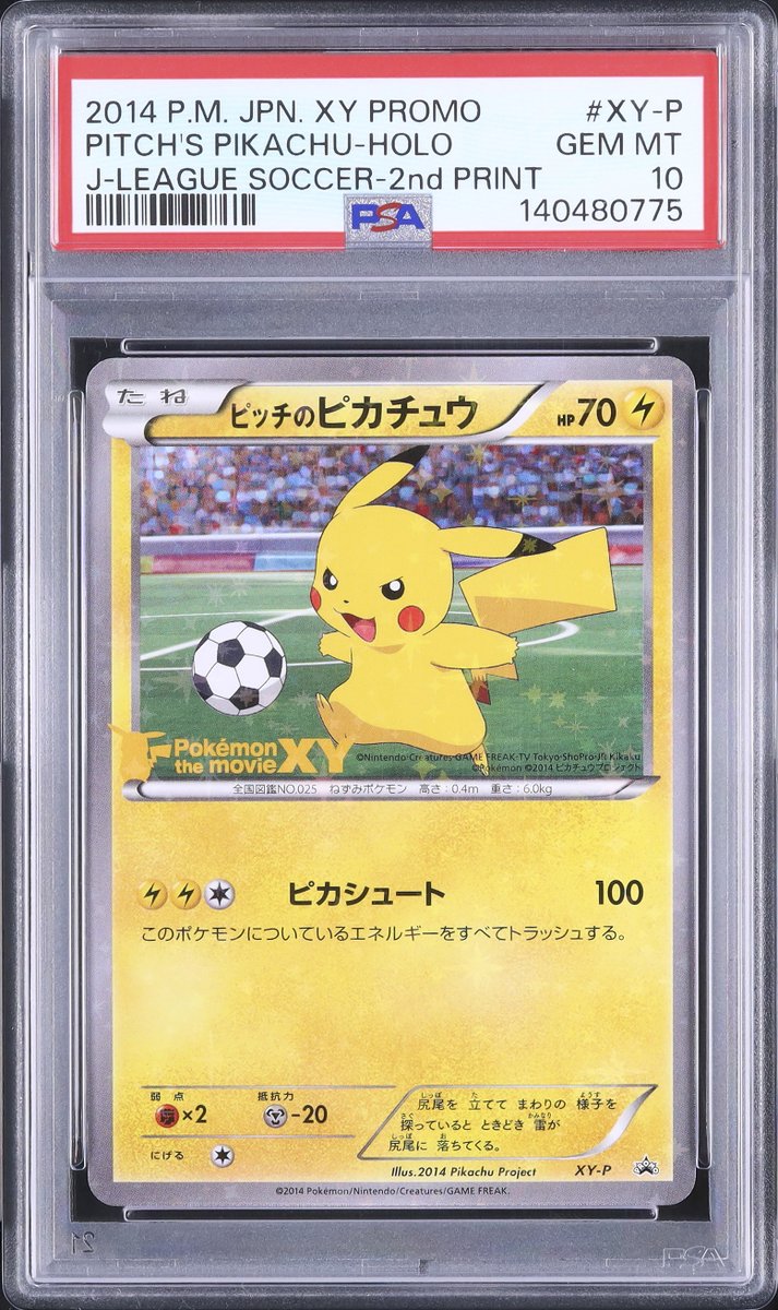 ◤ PICK UP ◢ 🔷// L0404 // ピッチのピカチュウ プロモ PSA 10