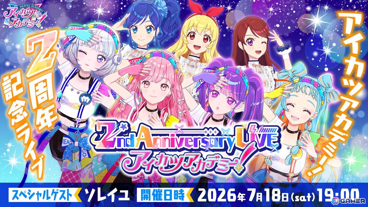アイカツアカデミー！「2nd Anniversary LIVE」にソレイユ（星宮いちご