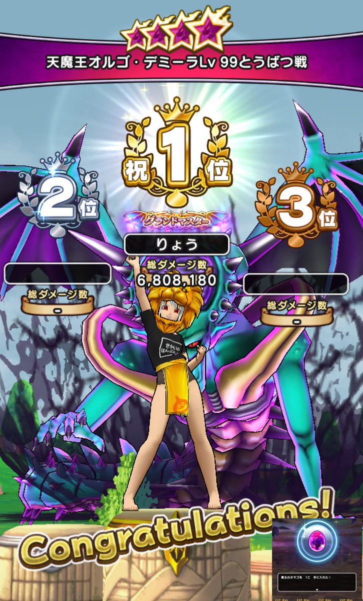 天魔王オルゴ・デミーラLv99クリアしました！！ まだギリギリ本編勢