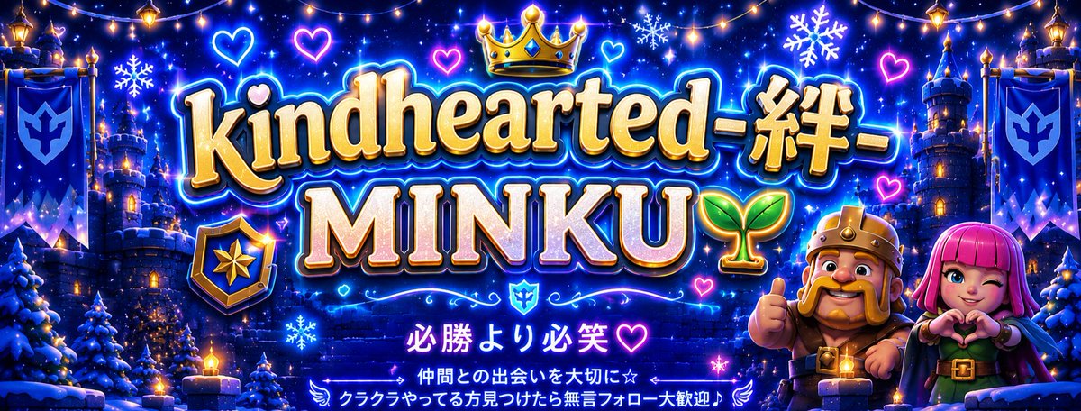 kindhearted-絆- MINKU✩✰꙳‧✧̣̇‧✡⋆✩⡱ tweet media