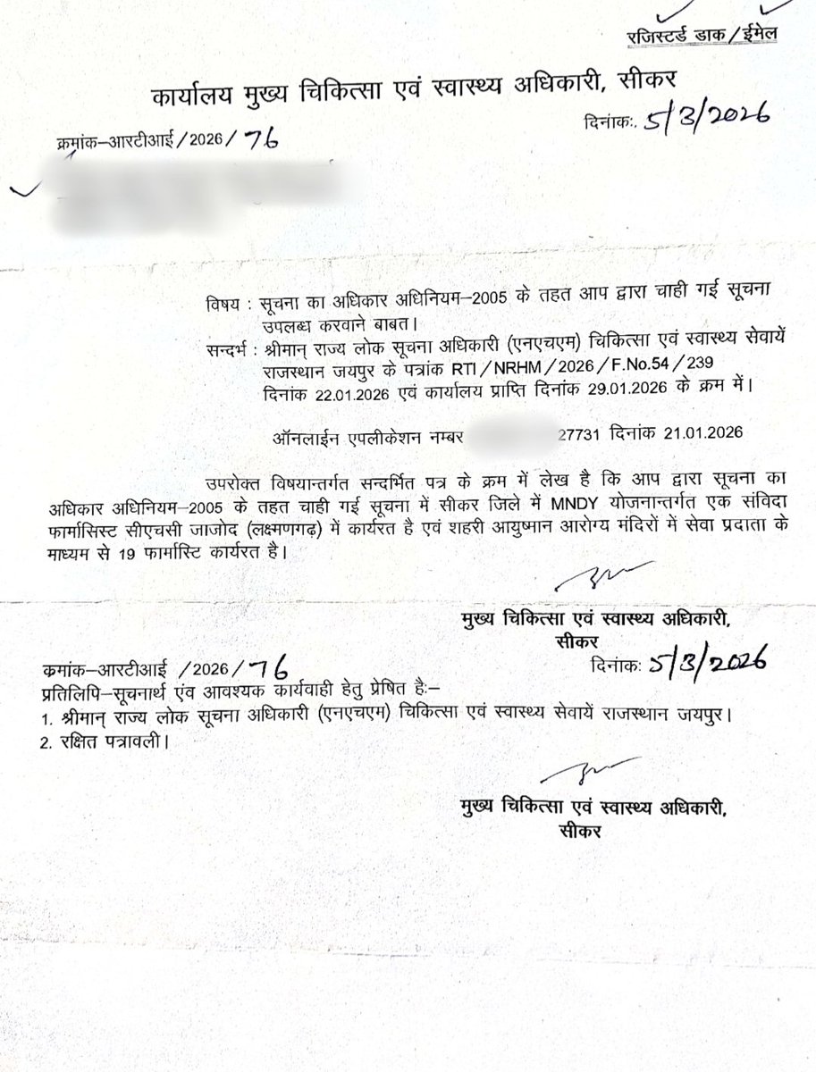 हमारे संगठन द्वारा स्वास्थ्य विभाग में एक RTI दाखिल की गई है जिसमें राज्य के सभी प्रकार के सरकारी अस्पतालो एवं स्वास्थ्य योजनाओं में कार्यरत संविदा एवं निविदा फार्मासिस्ट की संख्या से सम्बन्धित जानकारी मांगी गई है।

जिनमें से कुछ जिलों के CMHO द्वारा RTI के तहत जानकारी साझा की गई