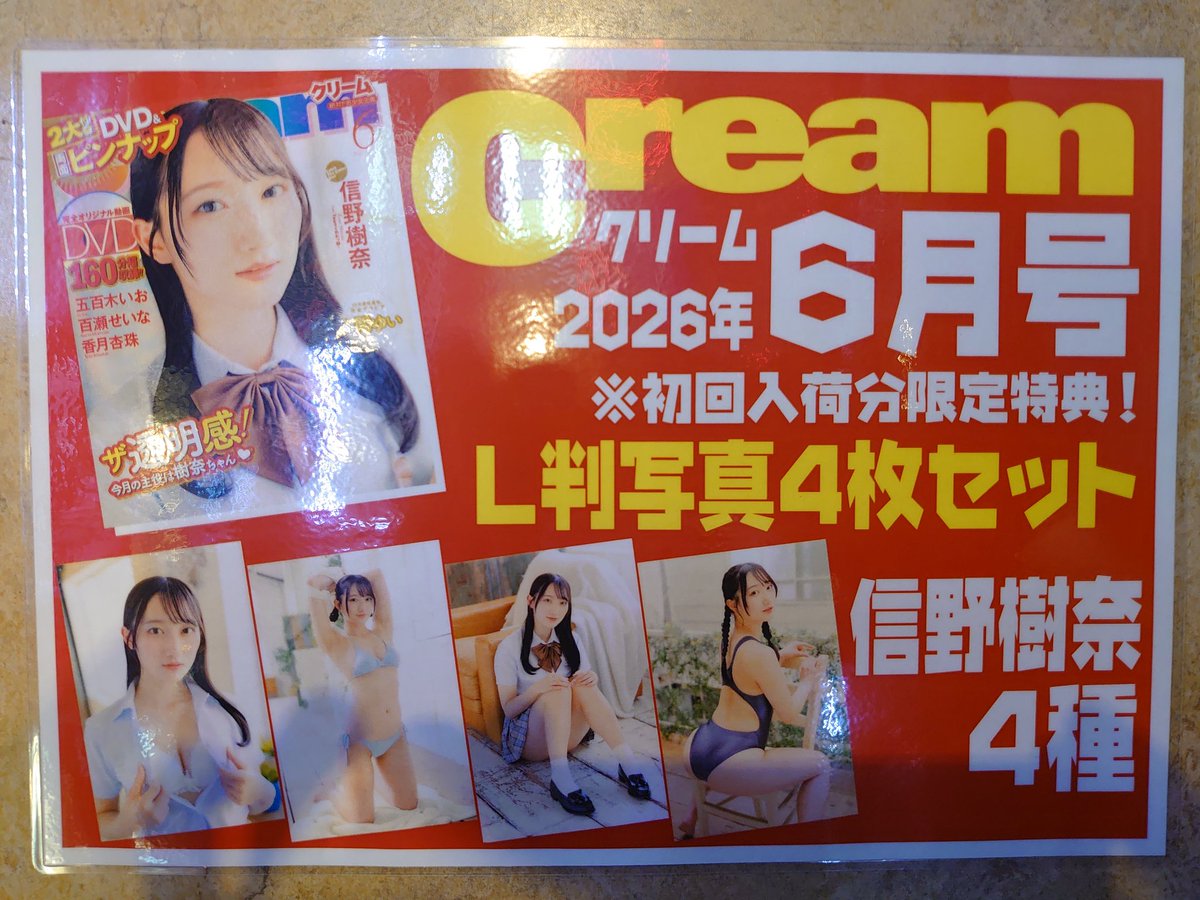 ラムタラ秋葉原 2F グラビアイメージ王国 tweet media
