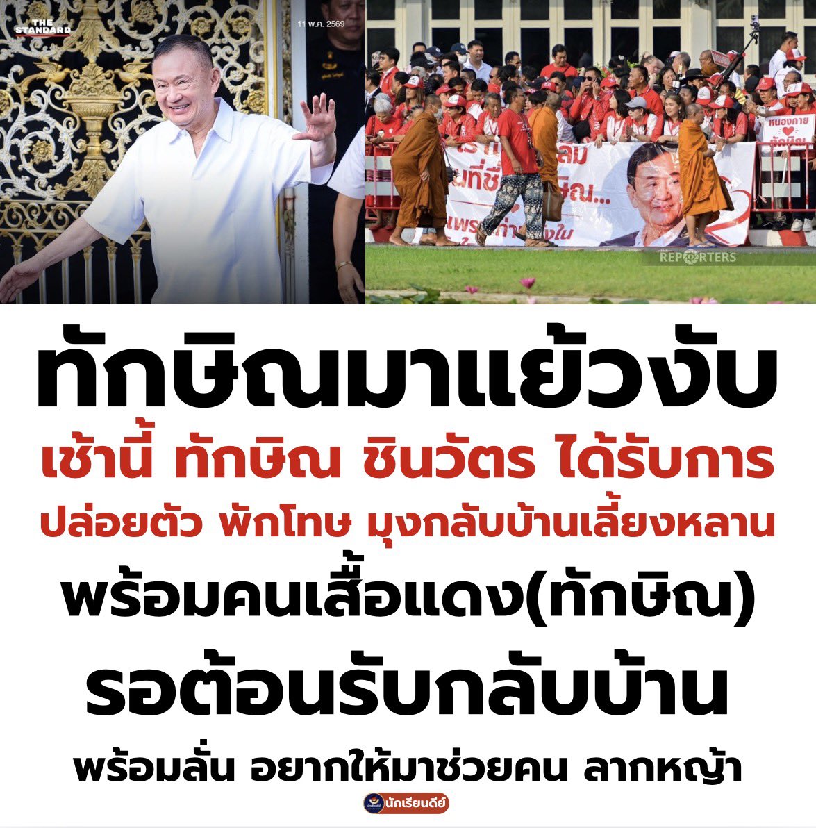 นักเรียนดีย์ - good student tweet media