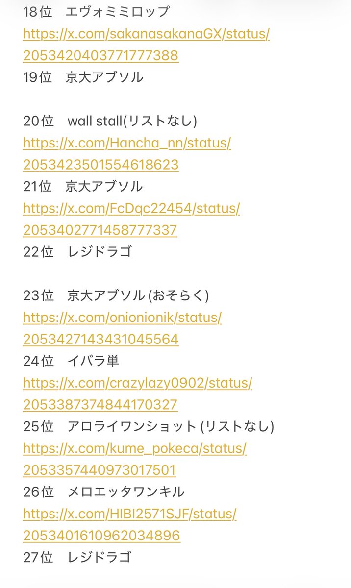 マスボン tweet media