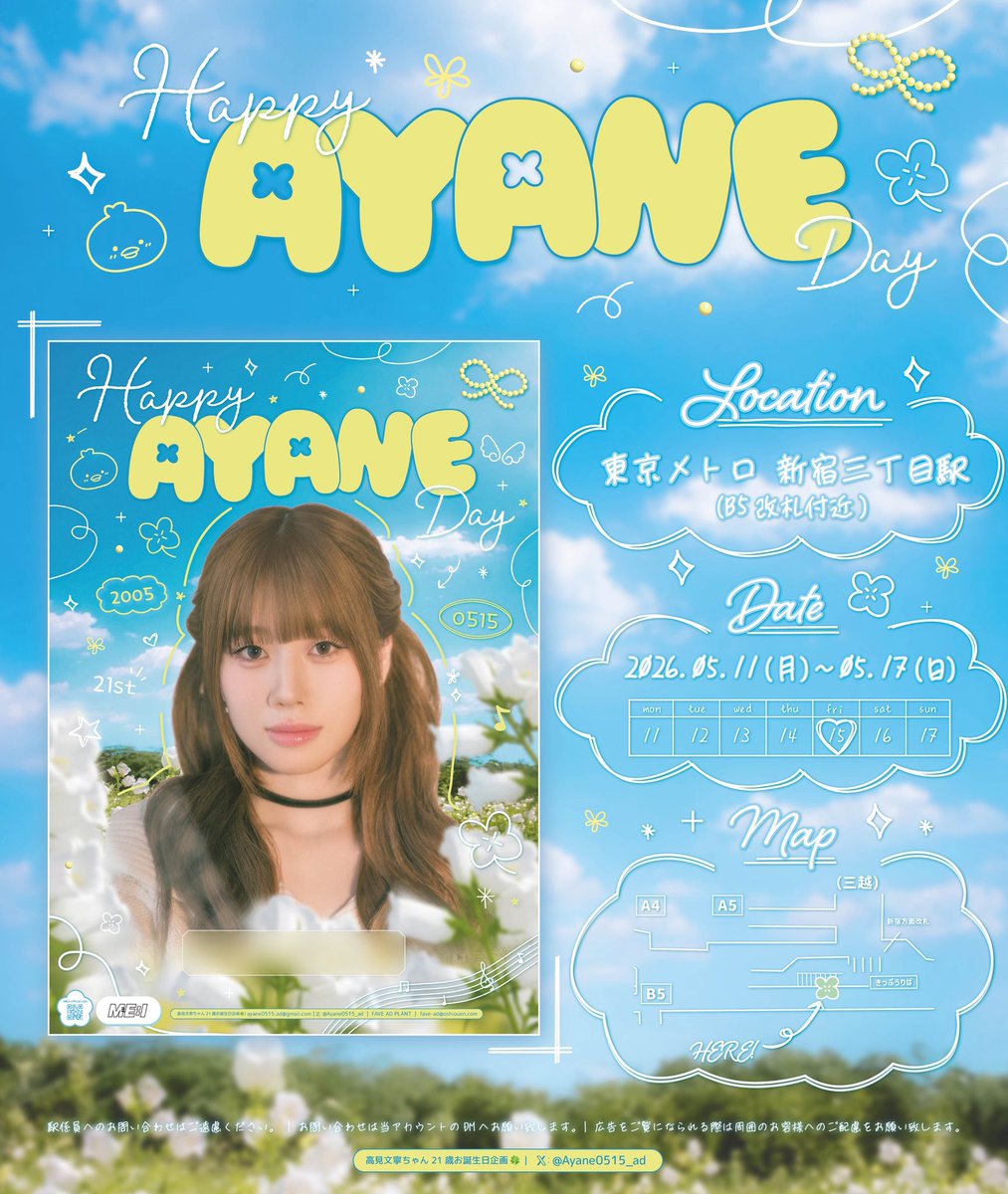 ୨୧ ⒽⒶⓅⓅⓎ ⒶⓎⒶⓃⒺ ⒹⒶⓎ ୨୧ #ME_I #高見文寧 ちゃんの21