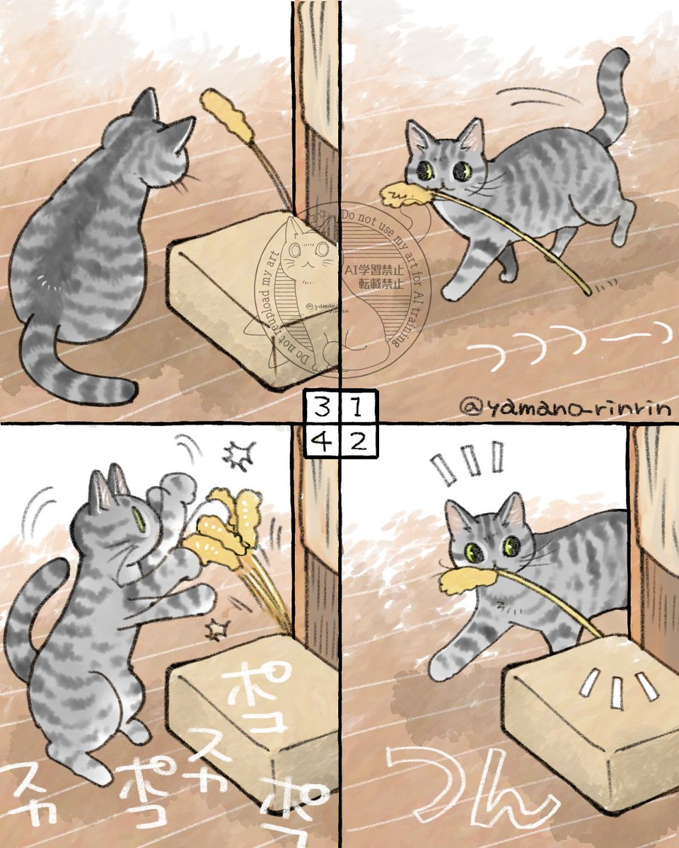 #山野さんちの猫たちの言い分
#今日の山野絵 
#猫エッセイ
今日もイムにゃんの思い出4コマです🐈 