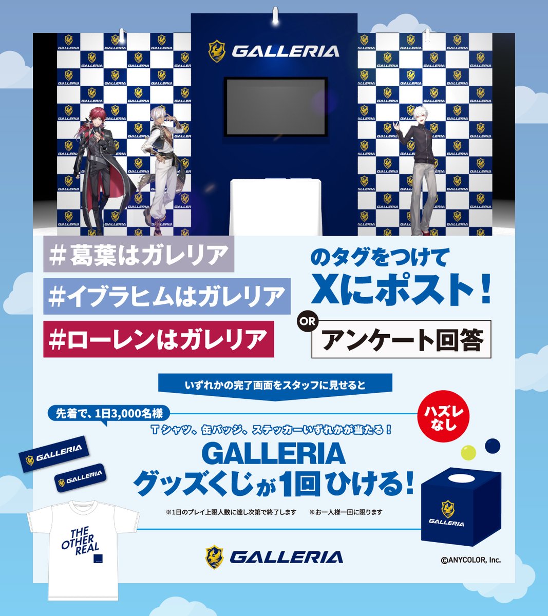 ガレリア公式🖥️ tweet media